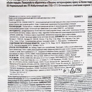 Сухой корм RC Diabetic 37 для собак, 12 кг