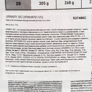 Сухой корм RC Urinary S/О для собак, 13 кг