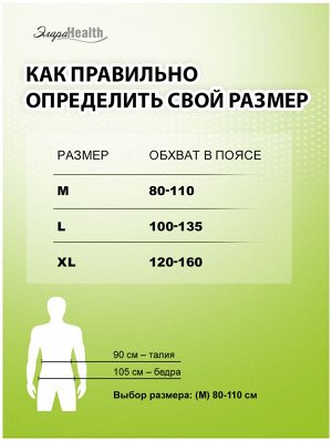 Подгузники-трусики для взрослых ЭлараHEALTH - L, 10шт, упак
