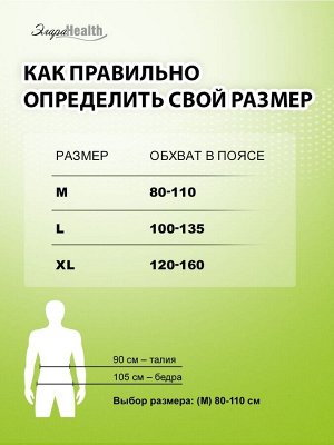 Подгузники-трусики для взрослых ЭлараHEALTH - XL, 30шт, упак