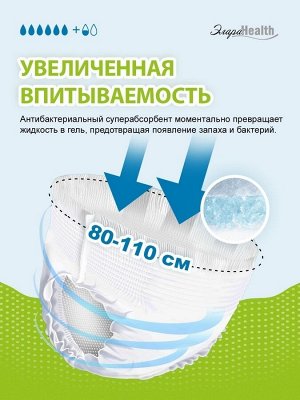 Подгузники-трусики для взрослых ЭлараHEALTH - M, 30шт, упак