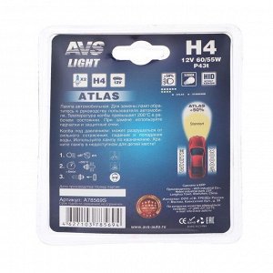 Галогенная лампа AVS ATLAS, H4, 12 В, 60/55 Вт, набор 2 шт.