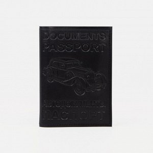 Обложка для автодокументов и паспорта, цвет чёрный 3418260