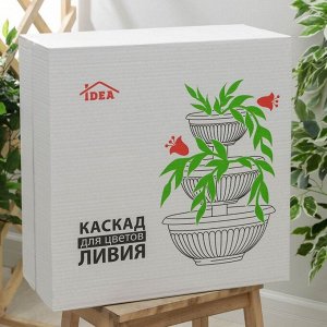 IDEA Каскад для цветов «Ливия», цвет терракотовый