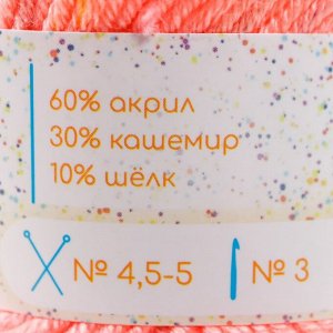 Пряжа 60% акрил, 30% кашемир, 10% шёлк «Веснушки» 50 г 80 м цвет 05 персик