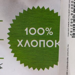 Пряжа трикотажная 100% хлопок "Лентино mini" 100 гр 40 м цвет 08 бежевый