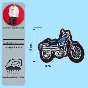 Термоаппликация «Мотоцикл», 8 x 6 см, цвет синий