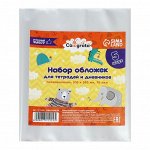 Набор обложек ПП 5 штук, 210 х 350 мм, 70 мкм, для тетрадей и дневников (в мягкой обложке)