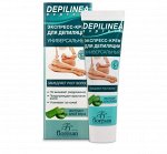 FS DEPILININEA ЭКСПРЕС-КРЕМ Д/ДЕПИЛЯЦИИ УНИВЕРСАЛЬНЫЙ