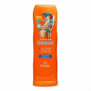 FS ФИТНЕС BODY ГЕЛЬ-ЭКСПРЕСС НОЧНОЙ Д/ПОХУДЕНИЯ И УМЕНЬШЕНИЯ ОБЪЕМОВ