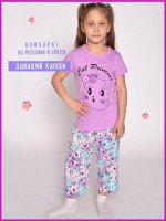 Пижама для девочек (лиловый)