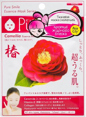 042204 "Pure Smile" "Essence mask" Увлажняющая маска для лица с эссенцией цветов камелии 23 мл. 1/600