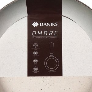 Сковорода индукция 26 см Омбре БЕЖ+ШОКОЛАД, антипригарное покрытие