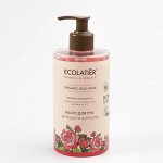 Мыло д/рук Ecolatier Green Молодость &amp; Красота Серия Organic Wild Rose, 460 мл