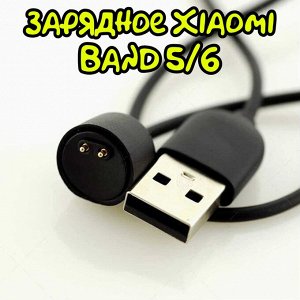 Зарядное устройство для фитнес-браслета Xiaomi Mi Band 5/6/7 и браслеты