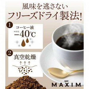Кофе MAXIM (Максим) 170 гр НОВАЯ УПАКОВКА Япония