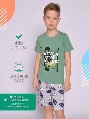 Пижама для мальчика Малахит