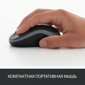 Беспроводная мышь Logitech M185, серый 910-002252