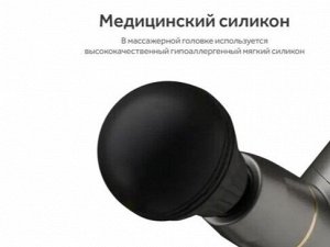 Массажер для тела, шеи, плеч "Пистолет" Fascial gun mini02, серебро