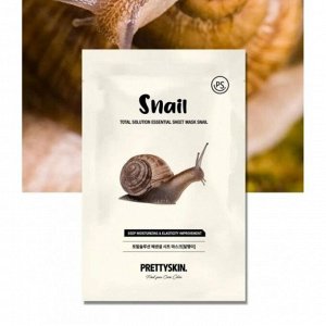 PrettySkin Total Solution Essential Sheet Mask Snail Тканевая маска с муцином улитки, 23 гр