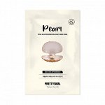 ESSENTIAL SHEET MASK PEARL Маска для лица Жемчуг, 23гр