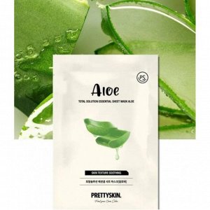 PrettySkin Маска тканевая для лица с экстрактом алоэ Mask Sheet Aloe Total Solution Essential, 23 гр