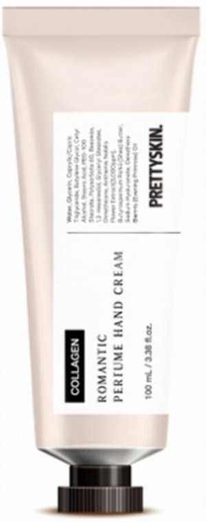 PrettySkin Крем парфюмированный для рук с экстрактом коллагена Hand Cream Romantic Perfume Collagen, 100 мл