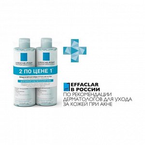 Промо набор мицеллярная вода Effaclar Ultra, второй продукт в подарок, La Roche-Posay, 2х400мл