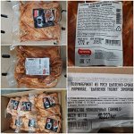 ПФ из мяса ЦБ в маринаде. ЦЫПЛЕНОК ТАБАКА. зам