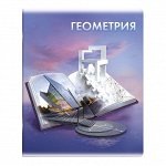 Тетрадь предметная арт. 60490/ ГЕОМЕТРИЯ /48 л., А5+, вн.блок - клетка, выборочный ТВИН УФ-лак.