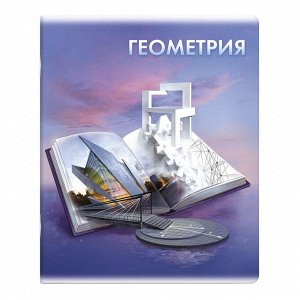 ФЕНИКС+ Тетрадь предметная арт. 60490/ ГЕОМЕТРИЯ /48 л., А5+, вн.блок - клетка, выборочный ТВИН УФ-лак.