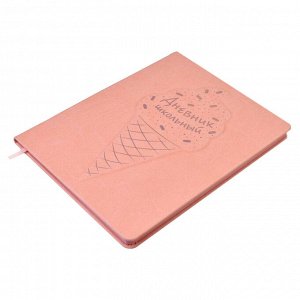 Дневник школьный, А5+, 48л., твёрдый переплёт, 3D-дизайн, тиснение фольгой