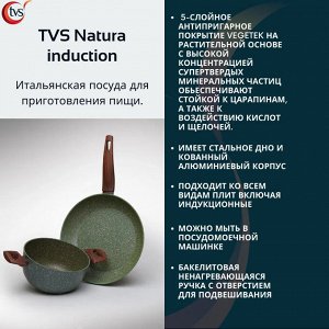 "TVS NATURA INDUCTION" Сковорода 24см, h 5см