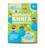 Развивающая продукция для детей — Развивающие книжки