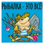 Рыболовные боксы, каны, тубусы, чехлы и др