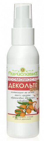 &quot;ДЕКОЛЬТЕ&quot;, АРОМАМАСЛО ДЛЯ УХОДА ЗА КОЖЕЙ ГРУДИ