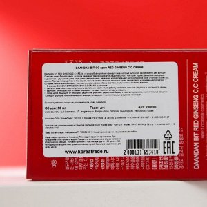 Крем для лица "DAANDAN BIT" "RED GINSENG C.C CREAM", 50 мл