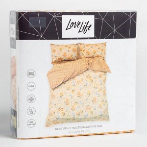 Постельно бельё LoveLife 1,5сп Yellow mood 143х215см, 150х225см, 50х70см-2шт