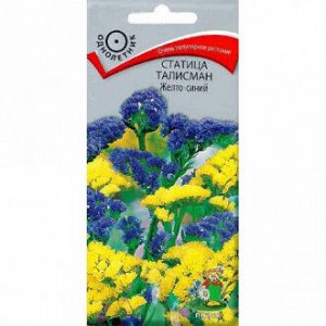 Цветы Статица (выемчатая) Талисман желто-синий 0,1г Поиск