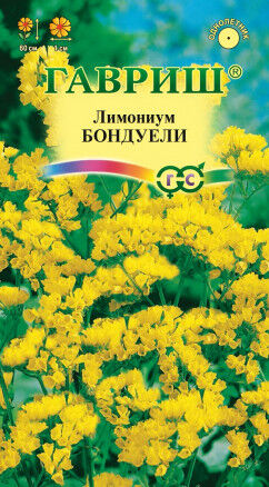 Цветы Статица/Лимониум Бондуели 0,05г Гавриш