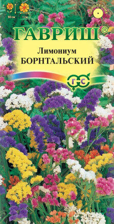 Цветы Статица/Лимониум Борнтальский выемчатый, смесь 0,2г Гавриш