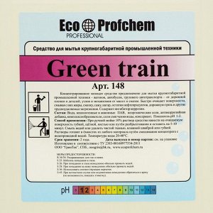 Концентрированное малопенное средство Green train,для мытья крупногабаритной пром.техники 5л
