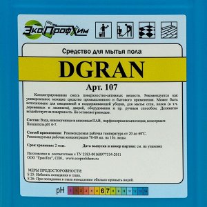 Концентрат для ухода за полами DGRAN, 5 л