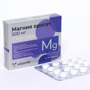 Магния оротат, 30 таблеток