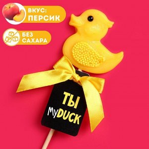 Леденец на палочке "Ты my duck", вкус: персик, 20 г. БЕЗ САХАРА