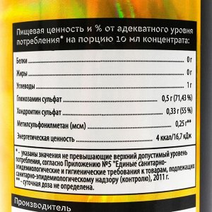 SportLine Nutrition Glucosamine &amp; Chondroitin &amp; MSM, манго, спортивное питание, 500 мл