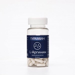 L-Аргинин Турамин, 90 капсул