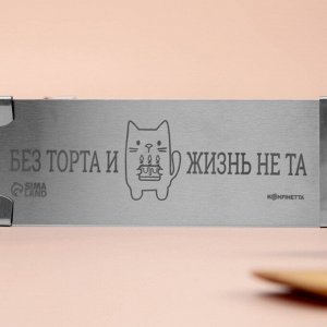 Форма разъемная для выпечки квадрат «Без торта», 15-28 х 5 см