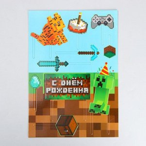 Украшение для торта «С Днём Рождения», игра