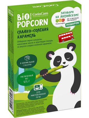 Зерна кукурузы CorinCorn для СВЧ сл-сол.карам.125г
